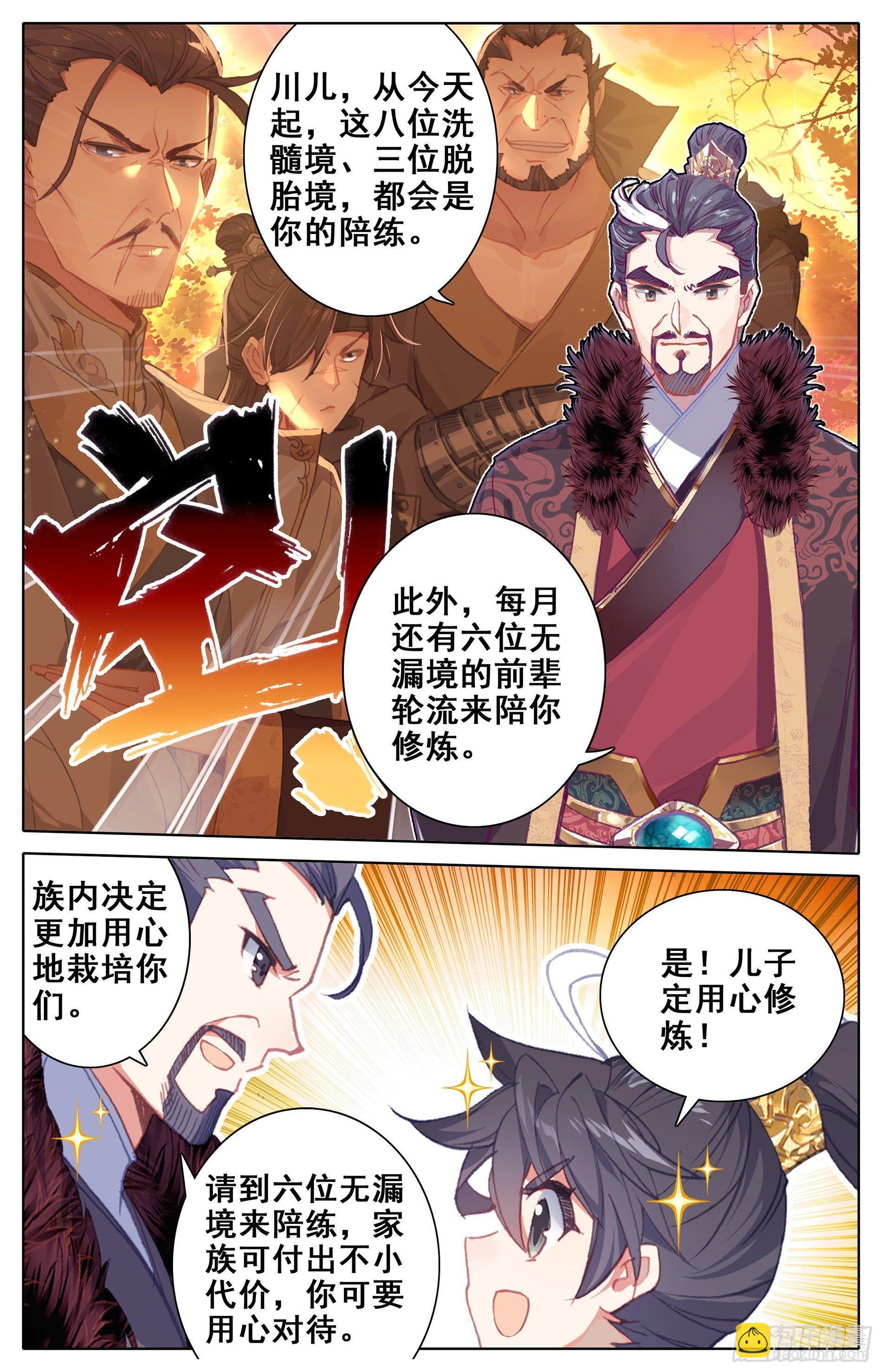 突破-第8话