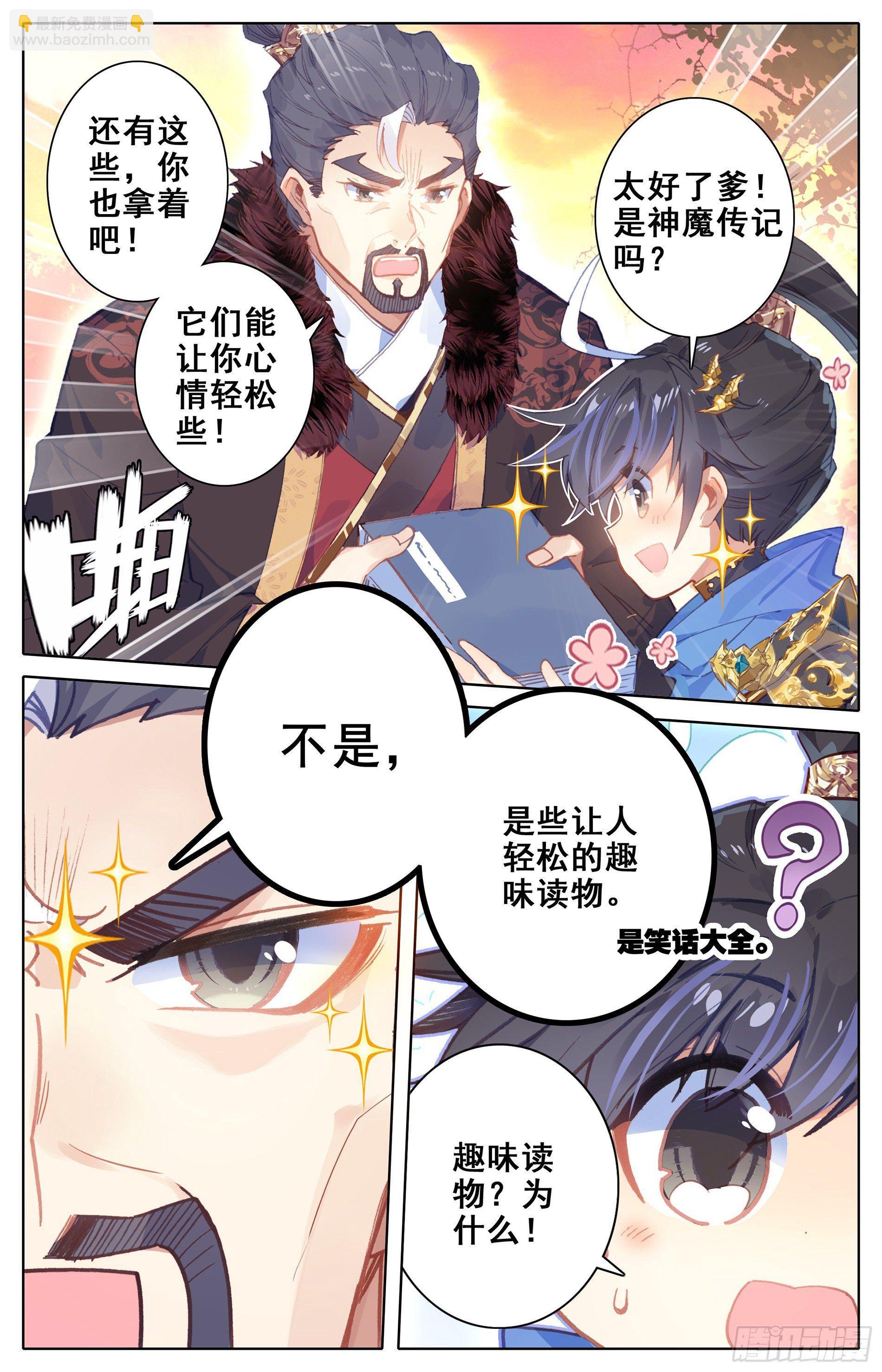 突破-第8话