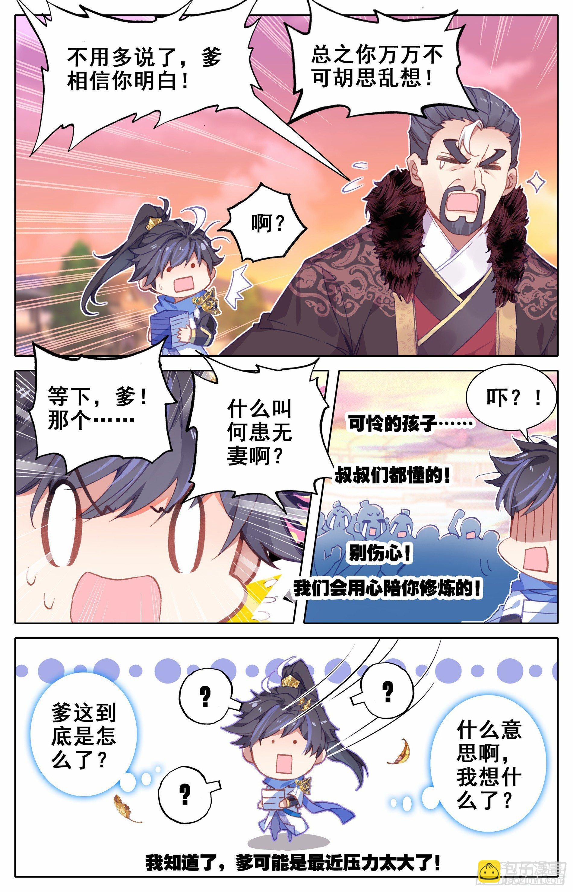 突破-第8话