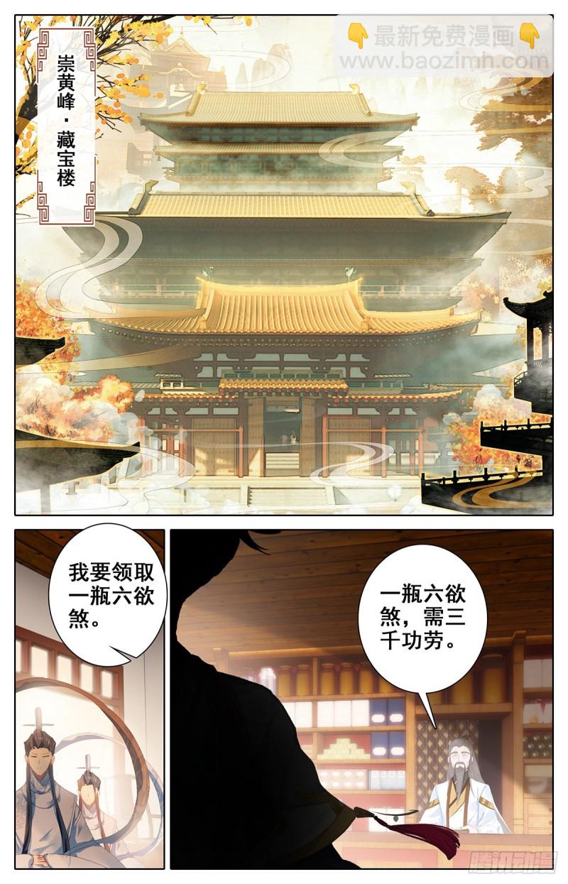 那一年-第72话