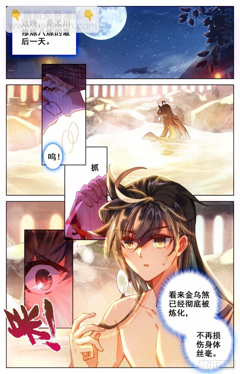 那一年-第72话