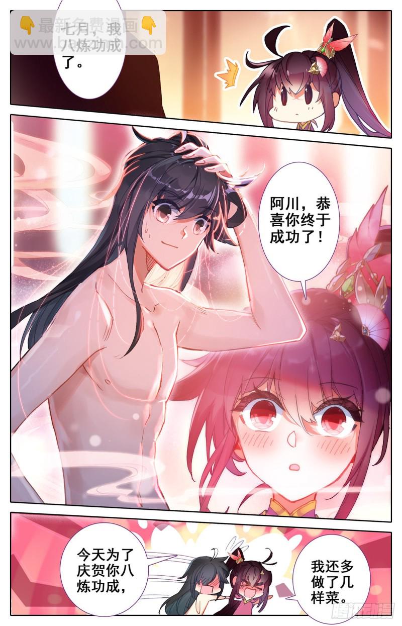 那一年-第72话
