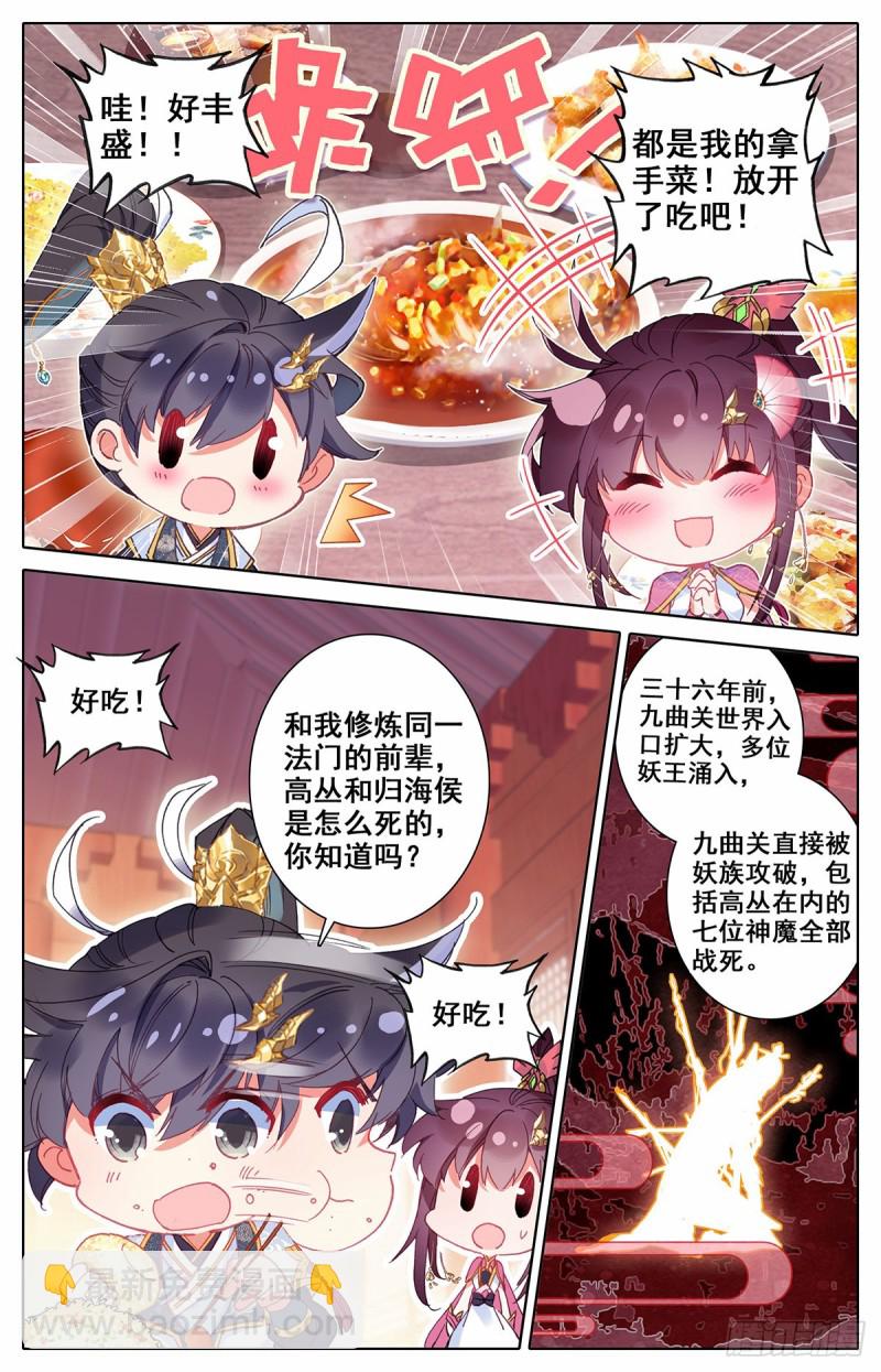 那一年-第72话