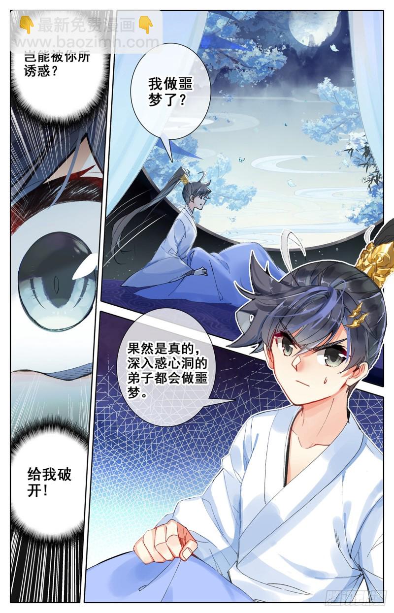 坠落-第74话