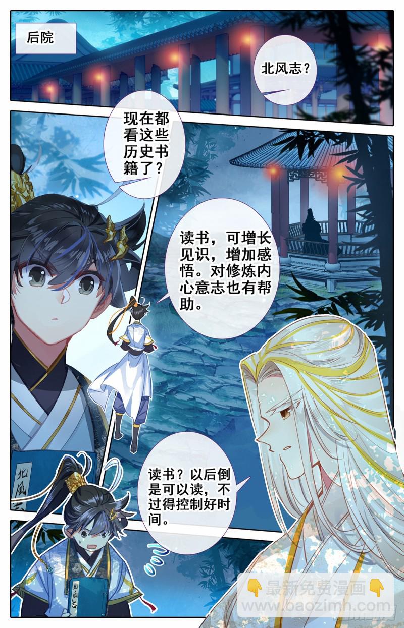 坠落-第74话