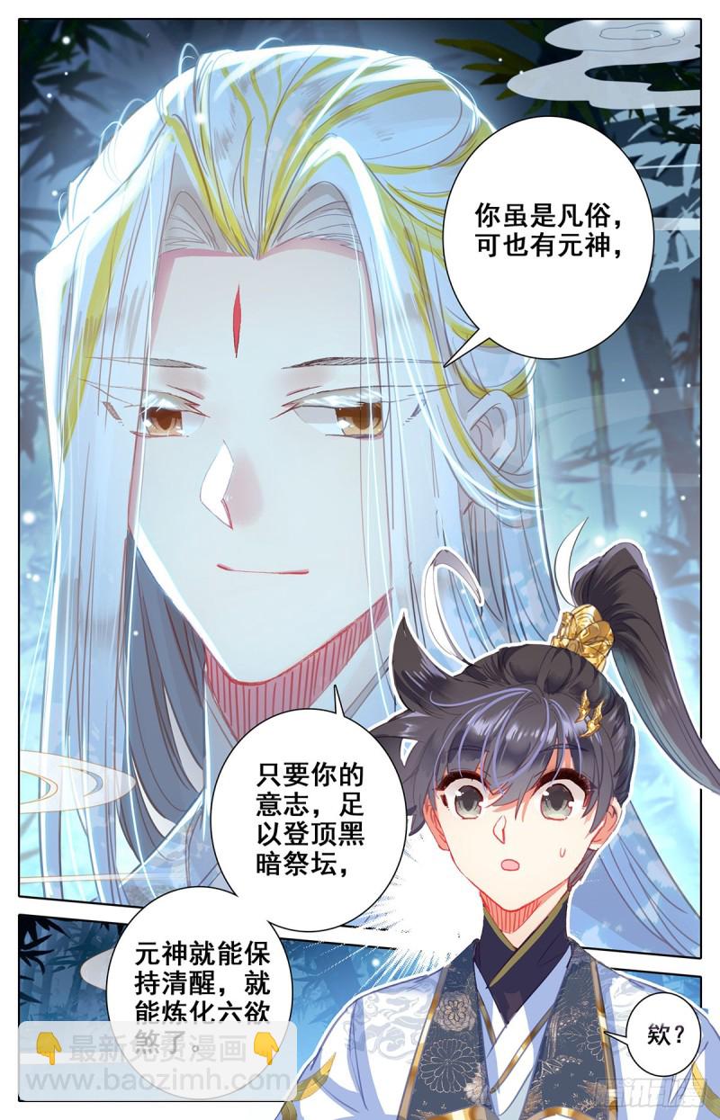 坠落-第74话
