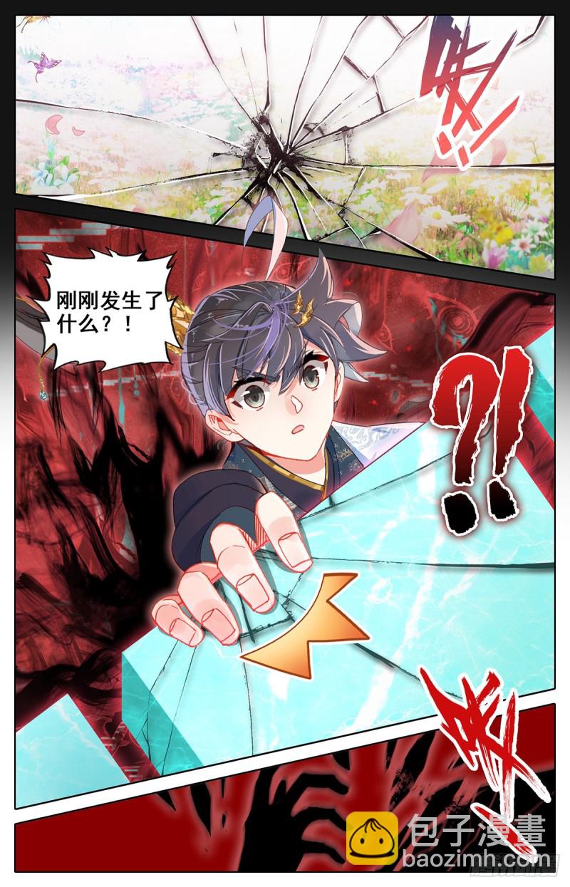坠落-第74话