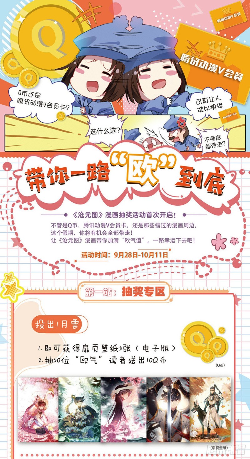带你一路&ldquo;欧&rdquo;到底-第76话