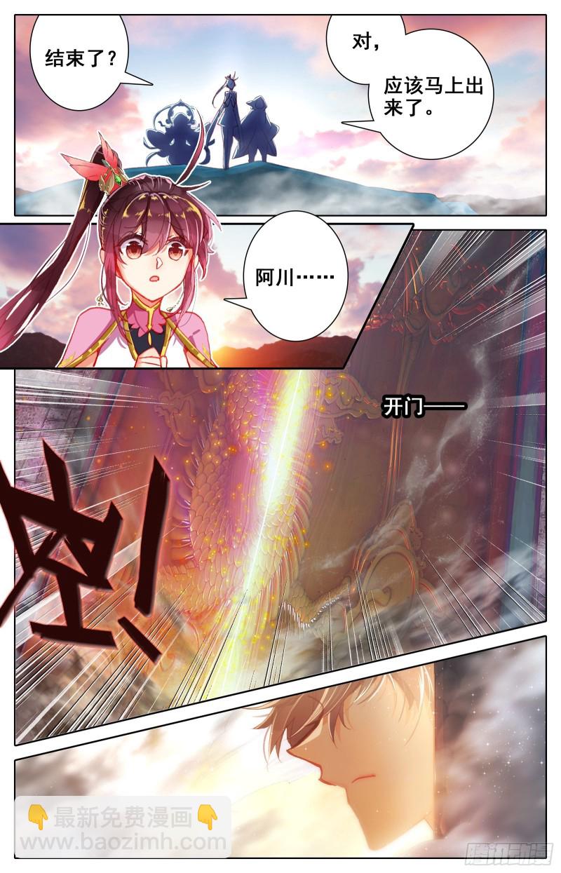 神魔孟川-第78话