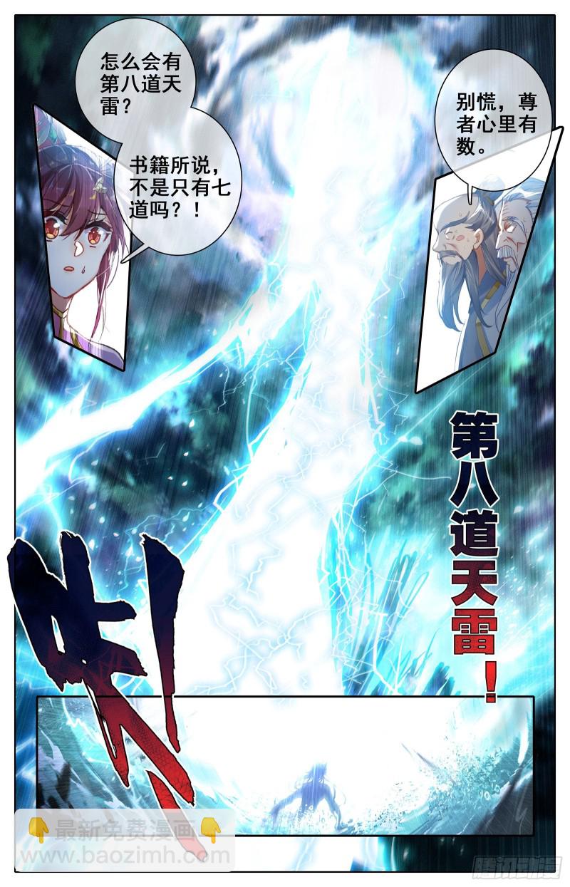 神魔孟川-第78话