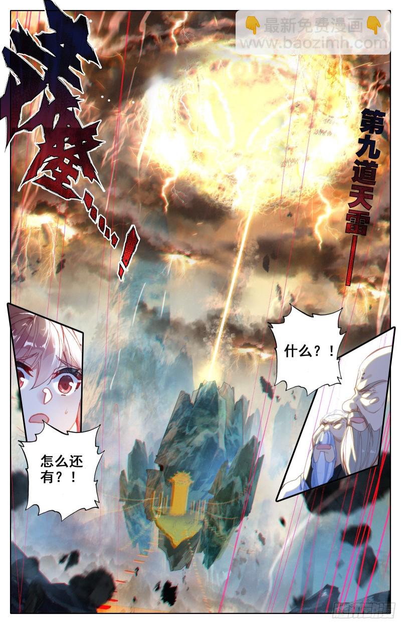 神魔孟川-第78话