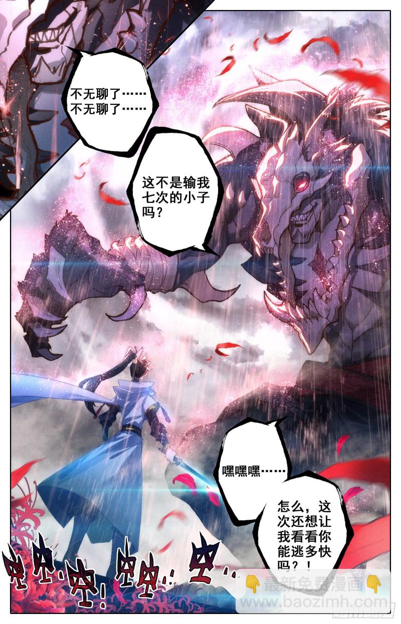 九玄洞-第80话