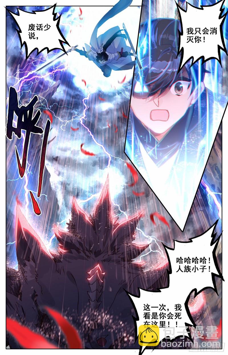 九玄洞-第80话