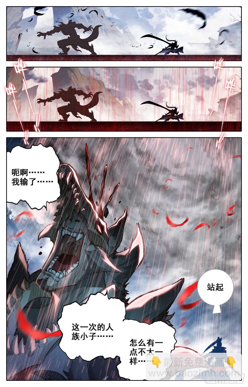 九玄洞-第80话