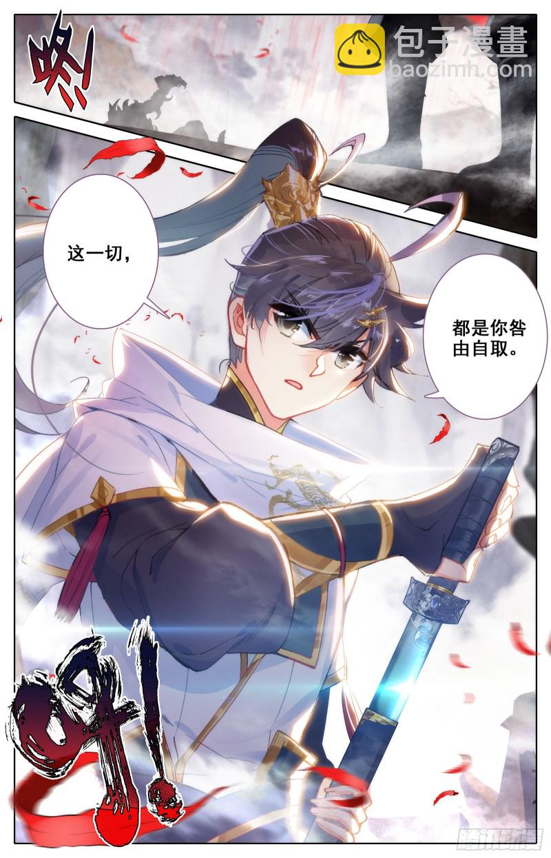 九玄洞-第80话