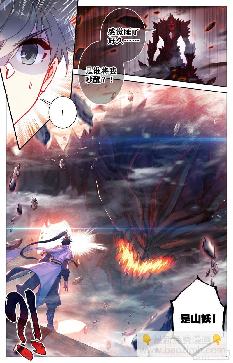 九玄洞-第80话
