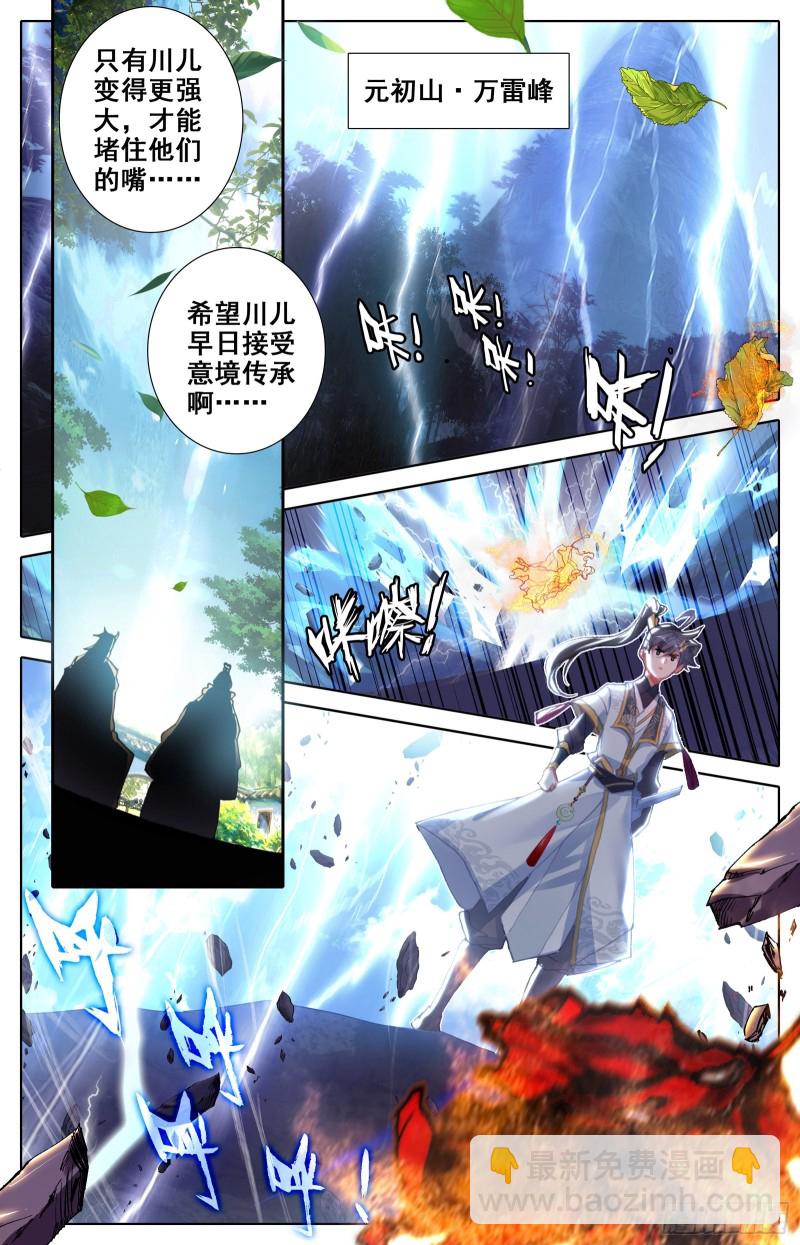 九玄洞-第80话