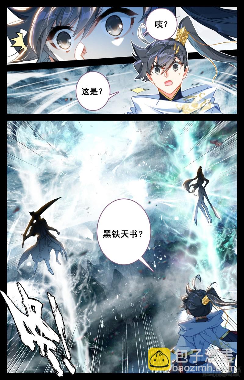 黑铁天书-第82话