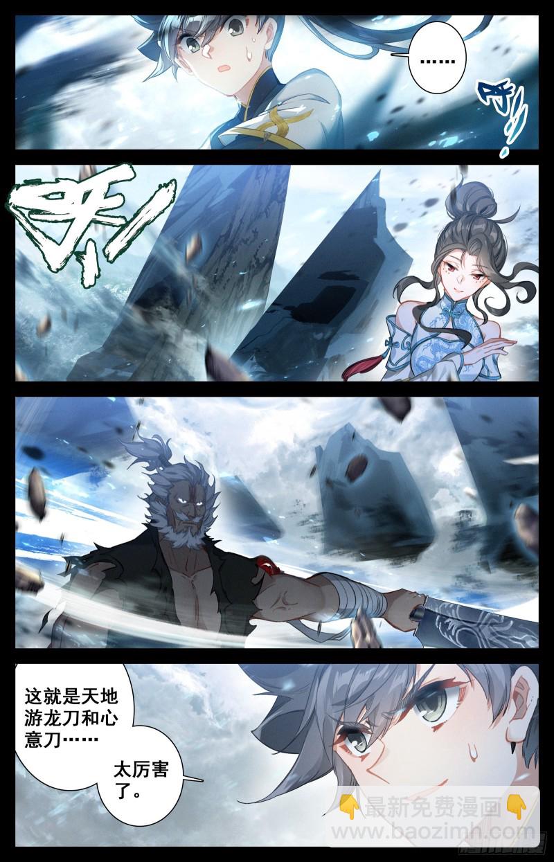 黑铁天书-第82话