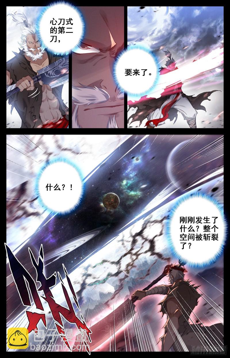黑铁天书-第82话