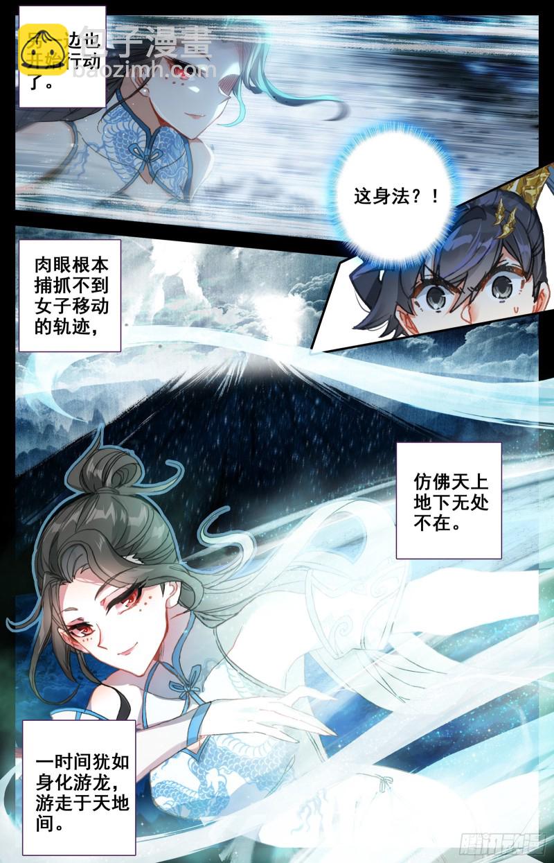 黑铁天书-第82话