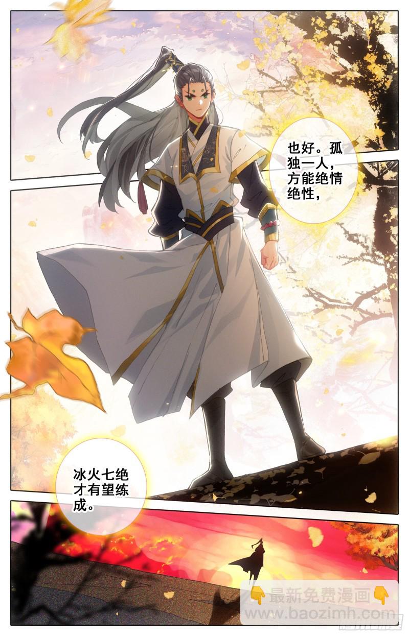 下山前夜-第84话