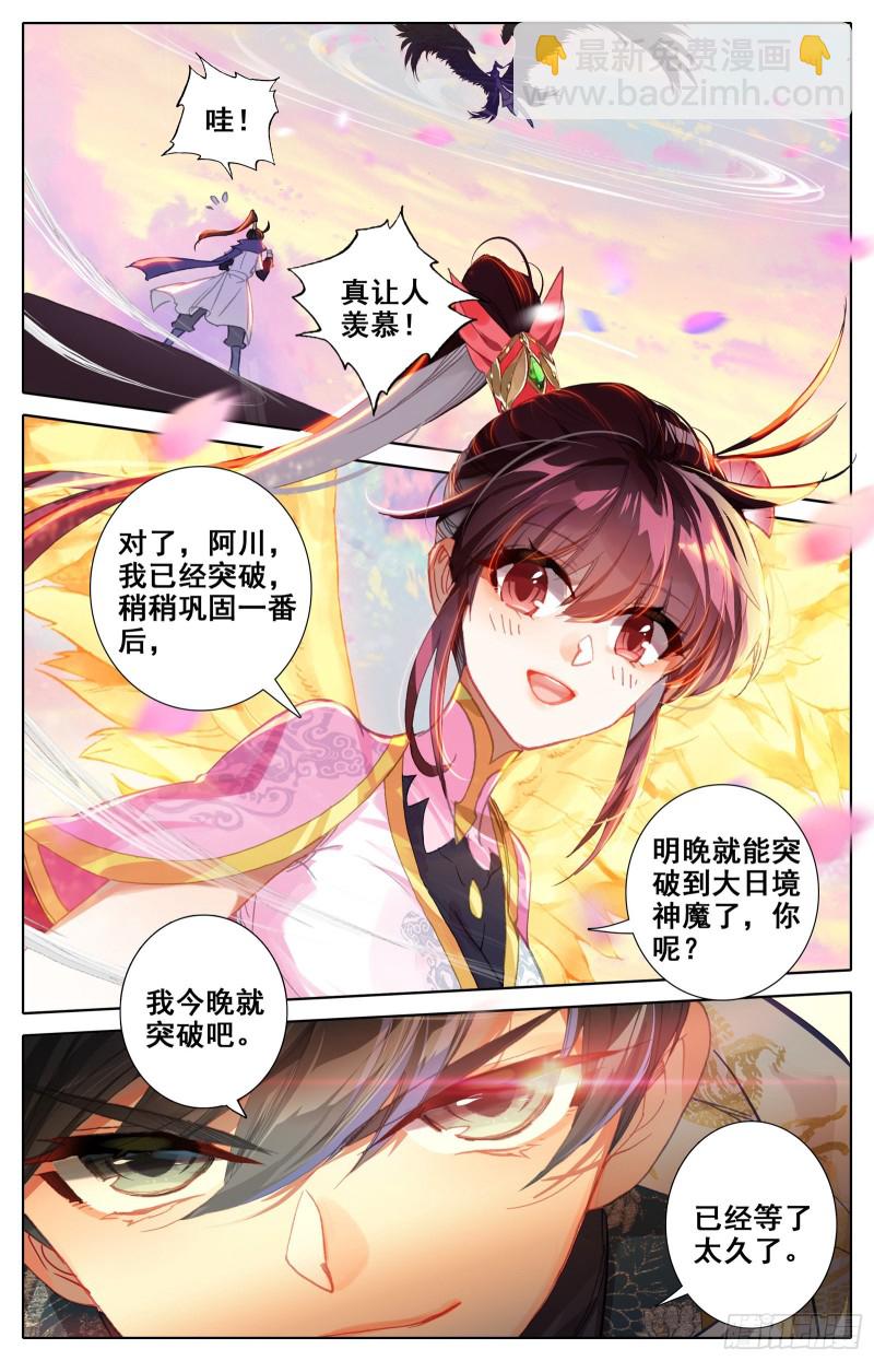 下山前夜-第84话