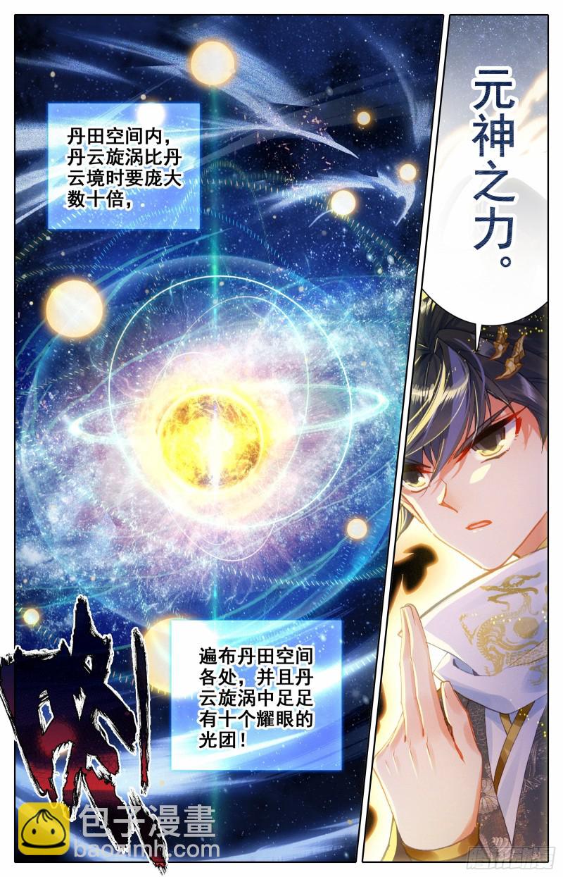 下山前夜-第84话