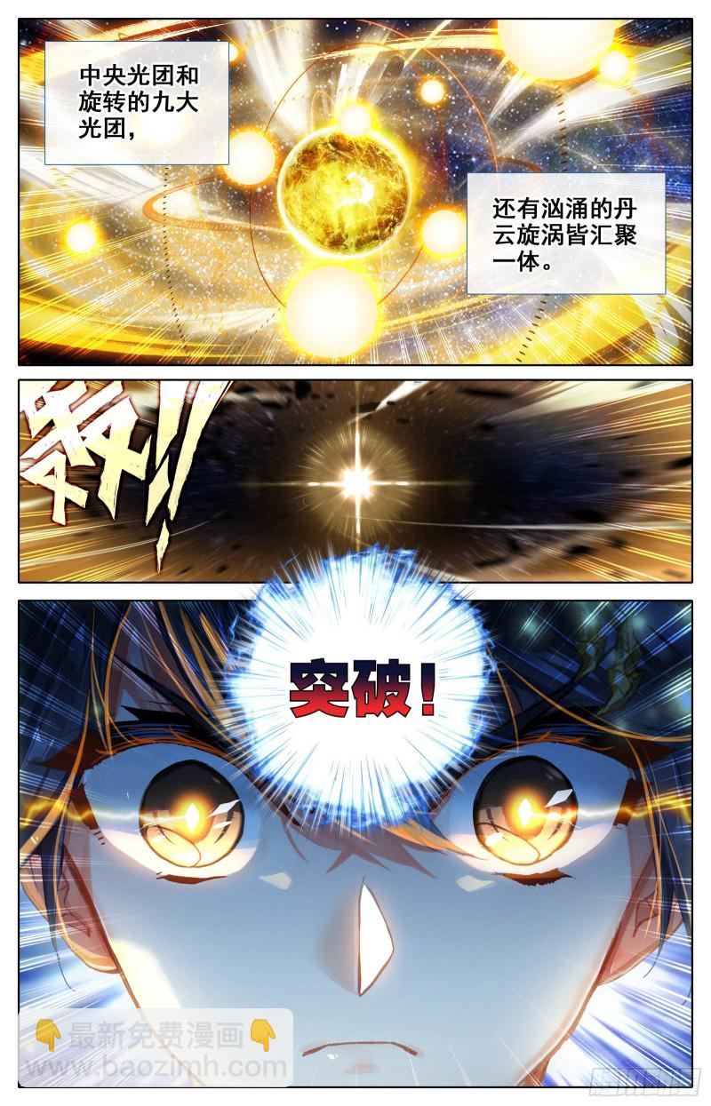下山前夜-第84话