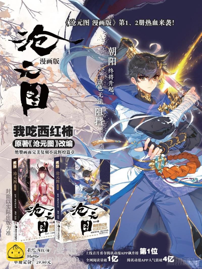 下山前夜-第84话
