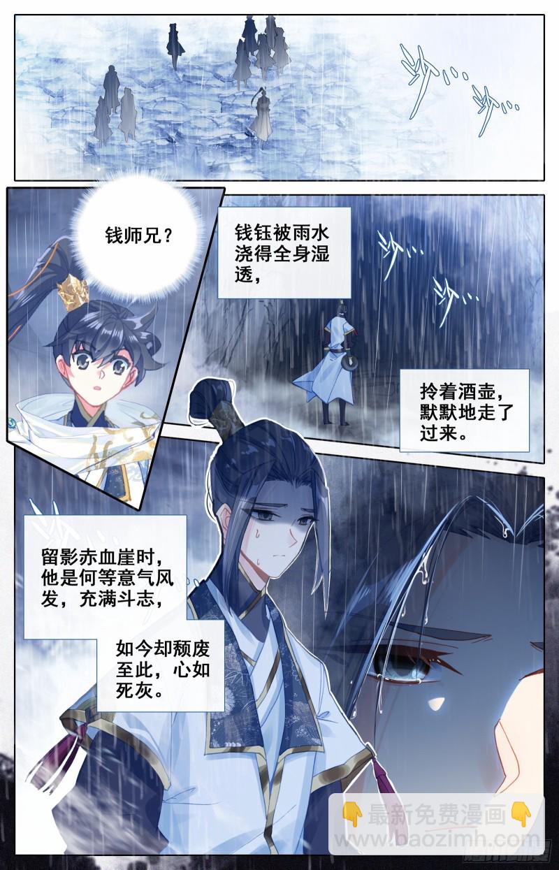 下山前夜-第84话