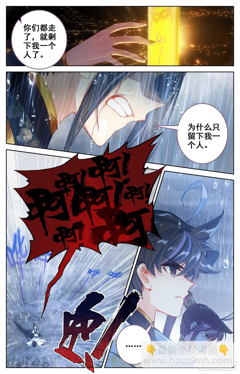 下山前夜-第84话