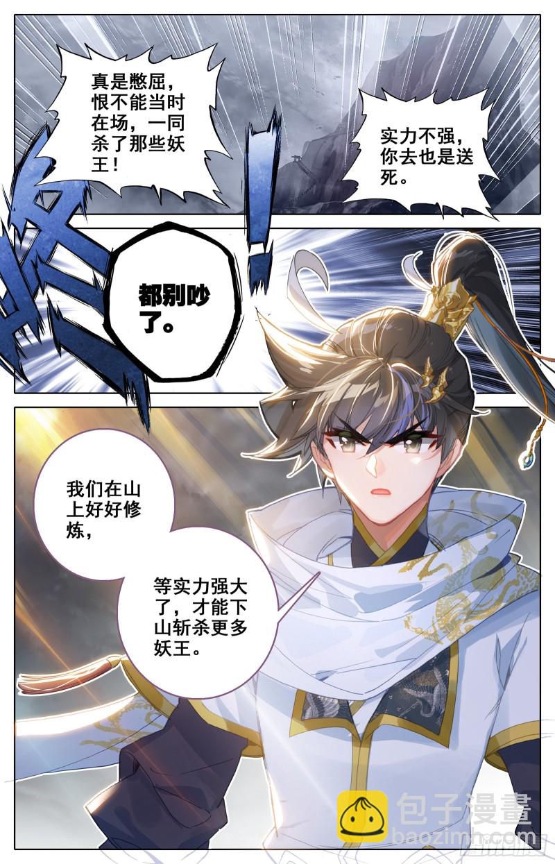 下山前夜-第84话
