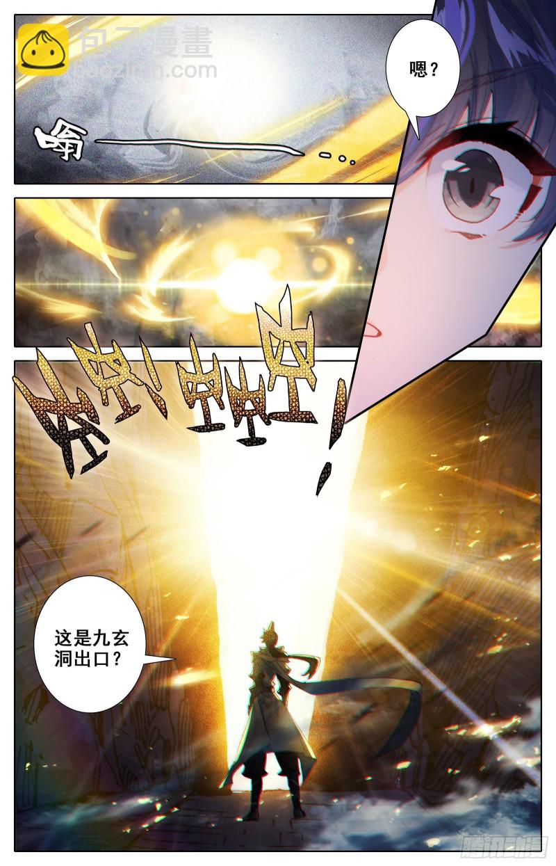 突破九玄洞-第86话