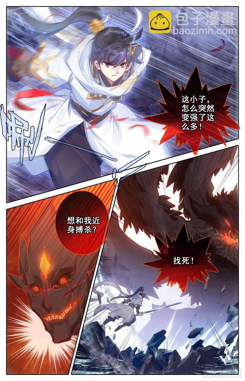 突破九玄洞-第86话