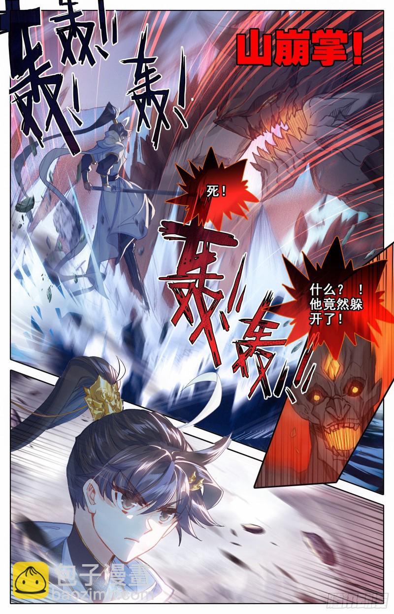 突破九玄洞-第86话