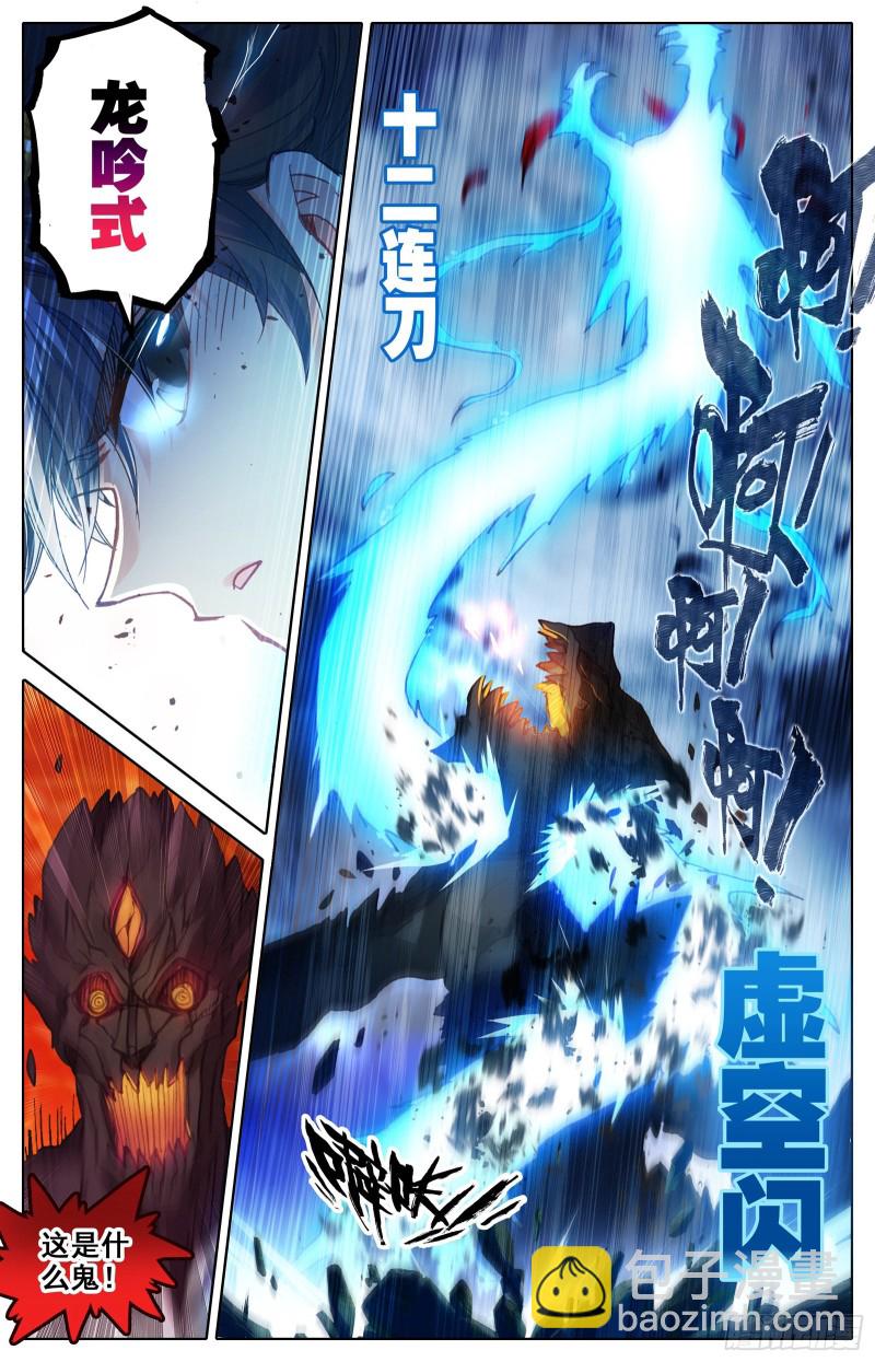 突破九玄洞-第86话