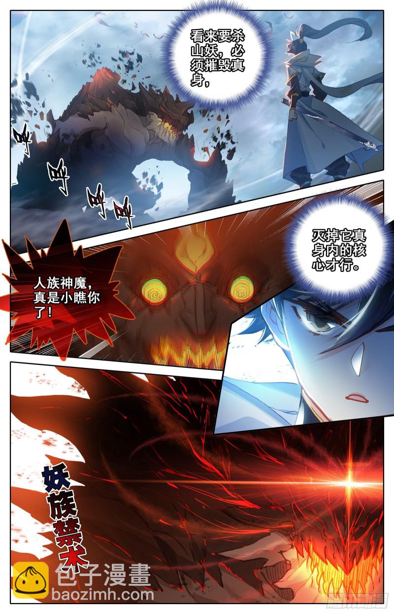 突破九玄洞-第86话