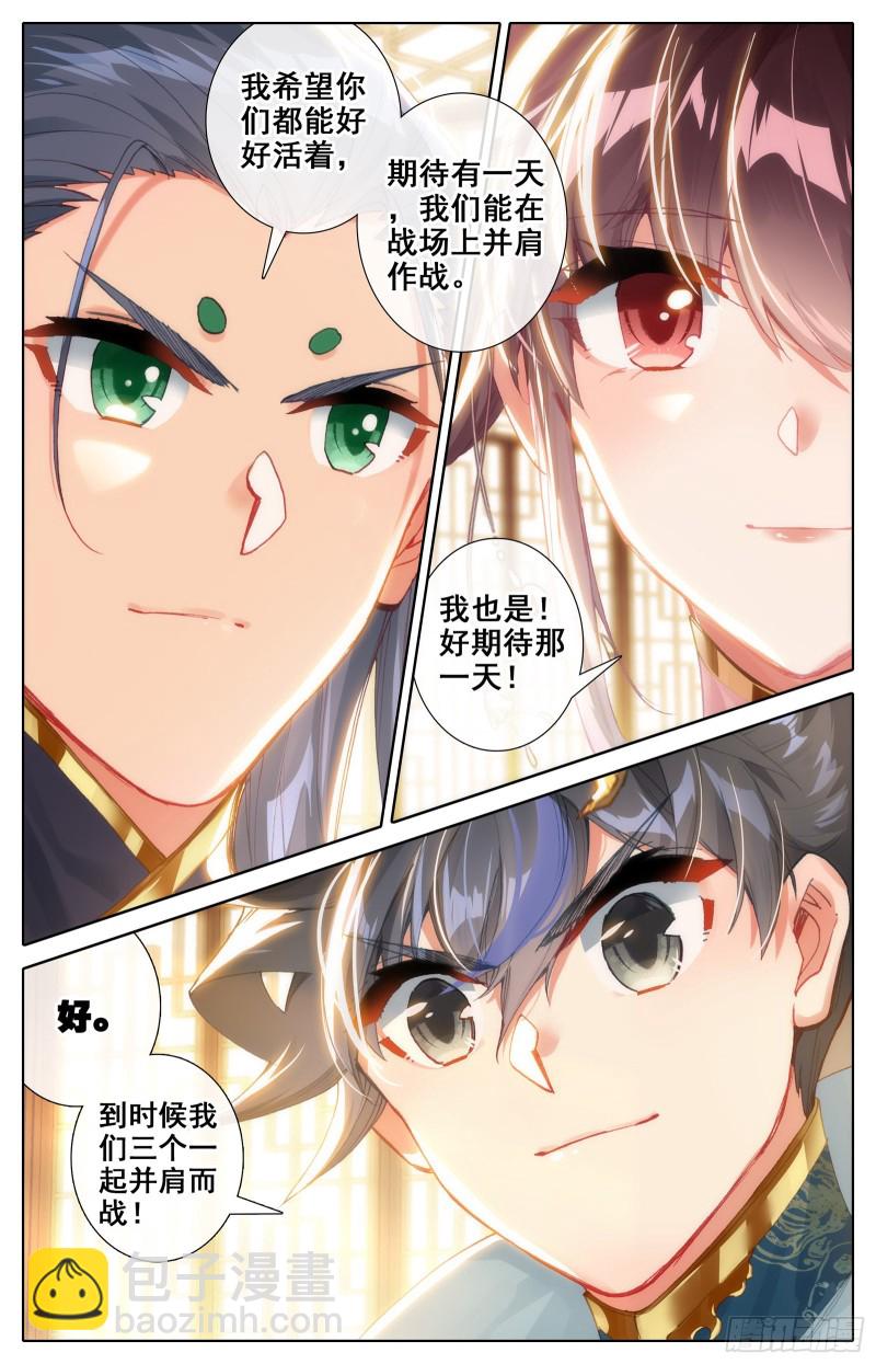 英雄征四方-第88话