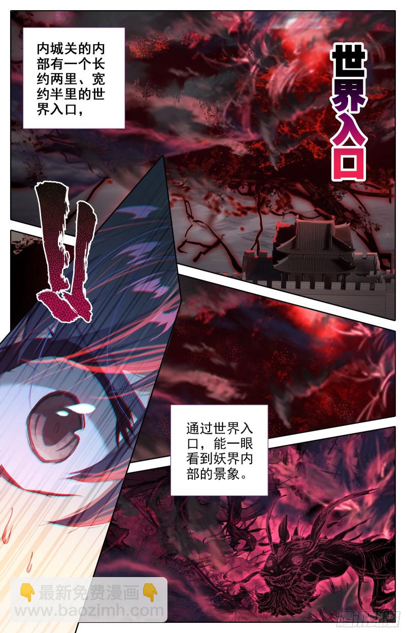 下山-第90话
