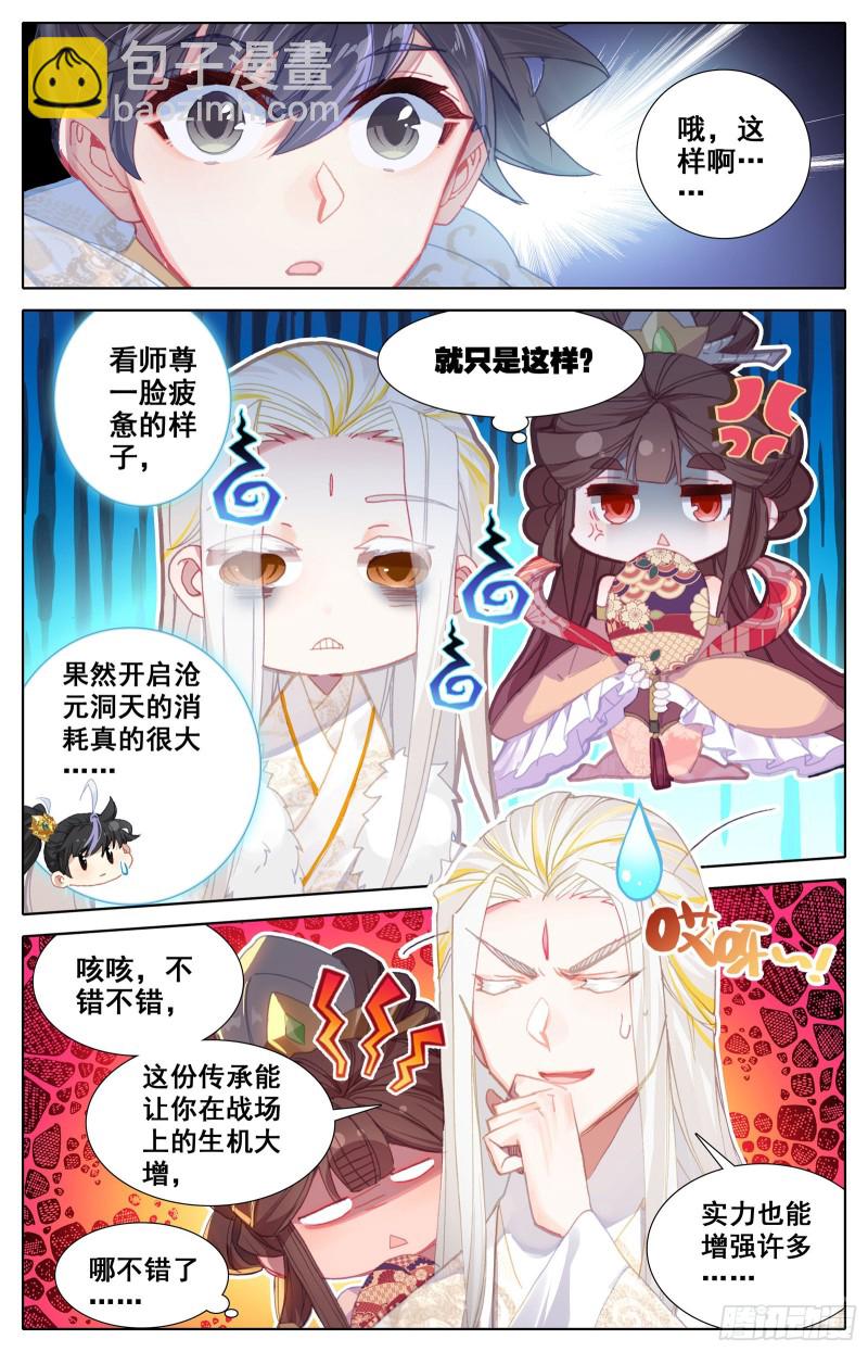 下山-第90话