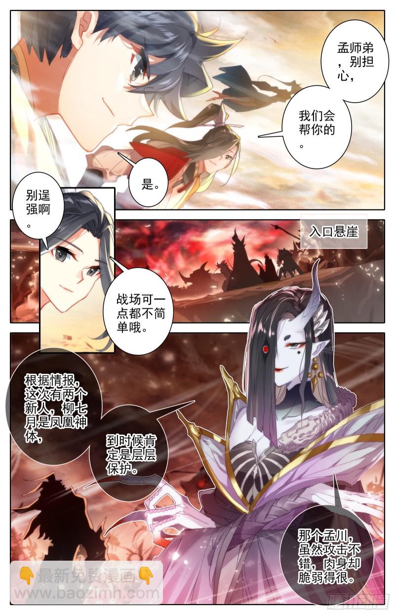 围杀-第92话