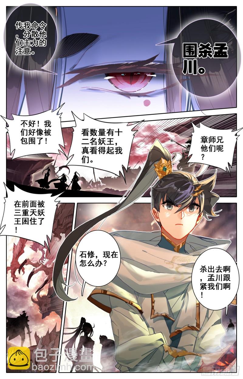 围杀-第92话