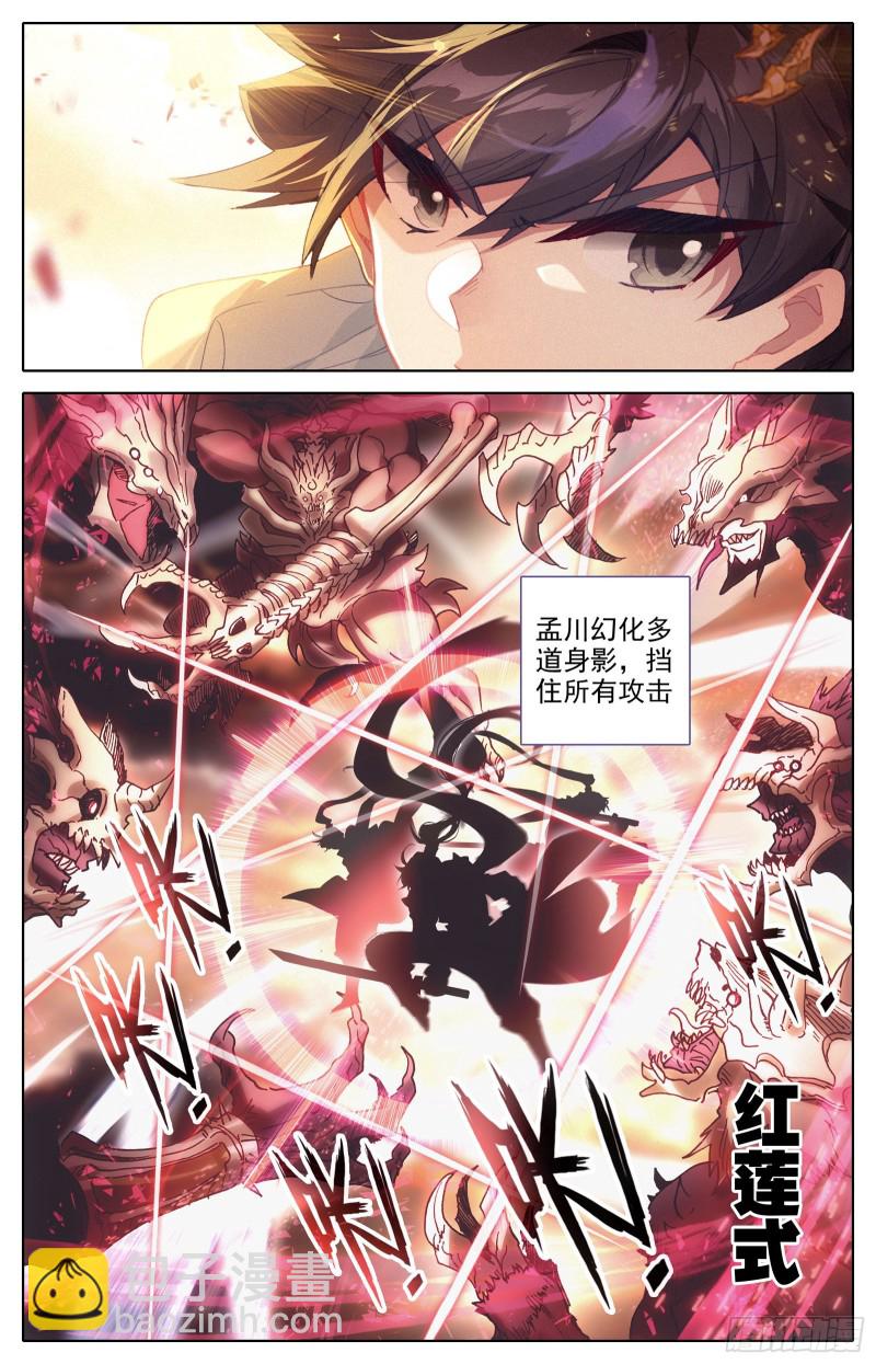 围杀-第92话