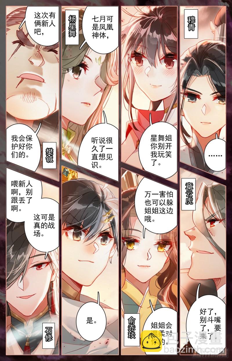 围杀-第92话