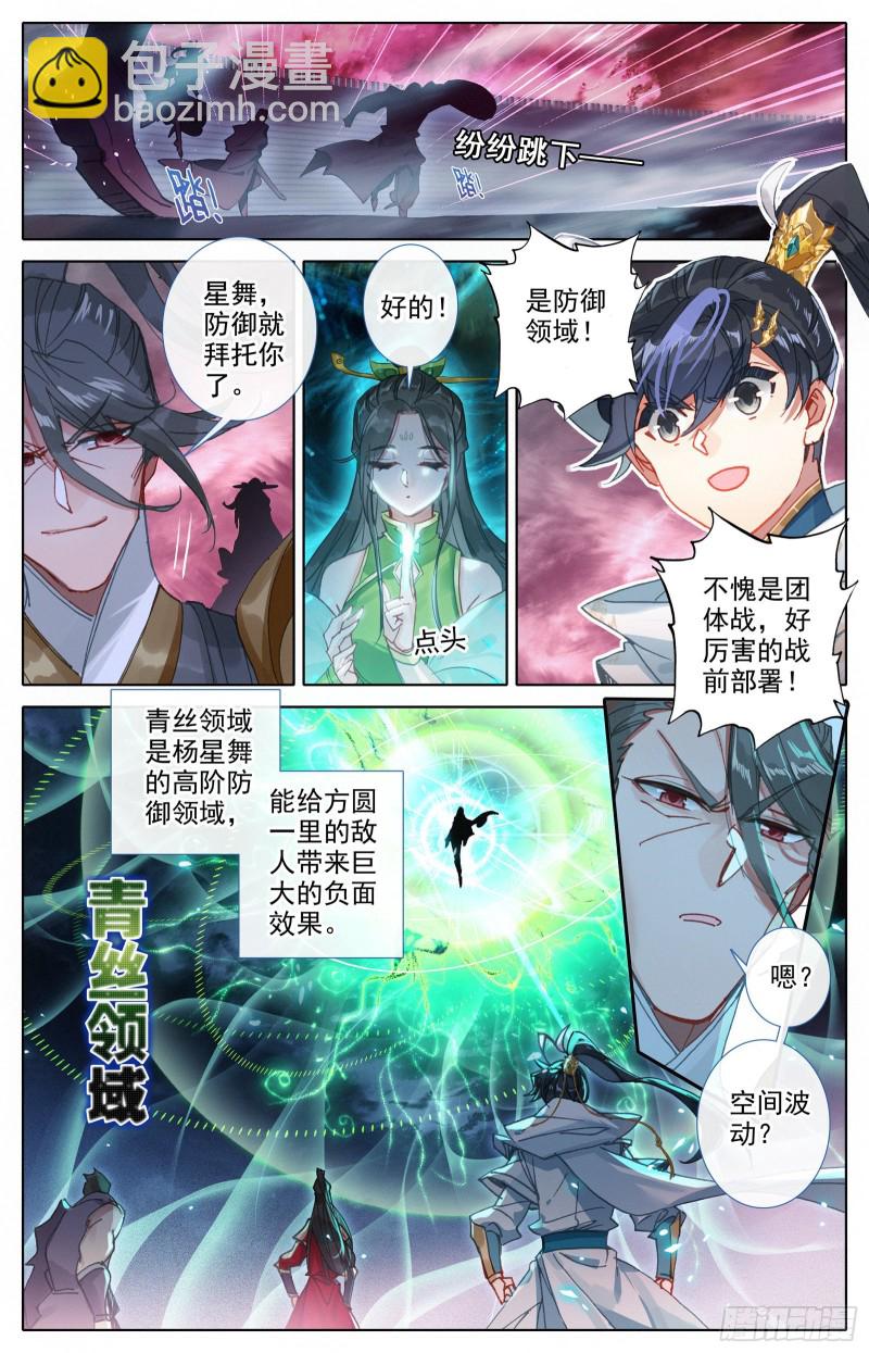 围杀-第92话