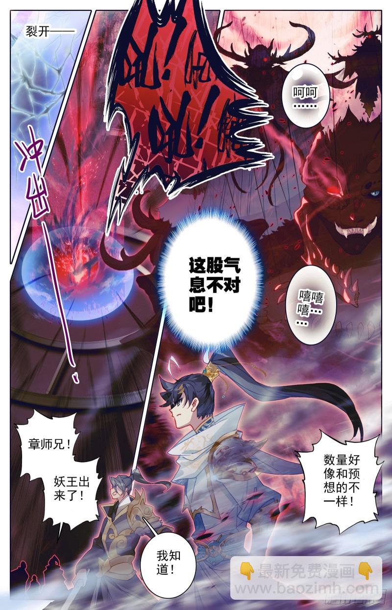 围杀-第92话