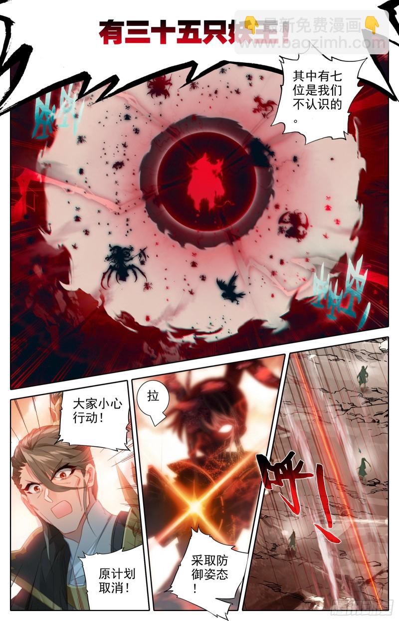 围杀-第92话