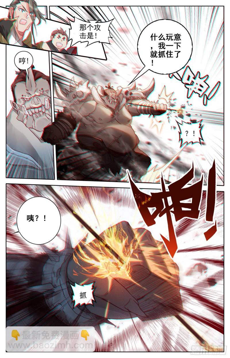 围杀-第92话