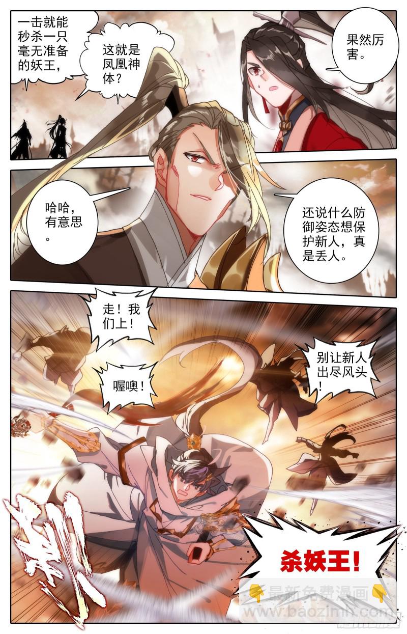 围杀-第92话